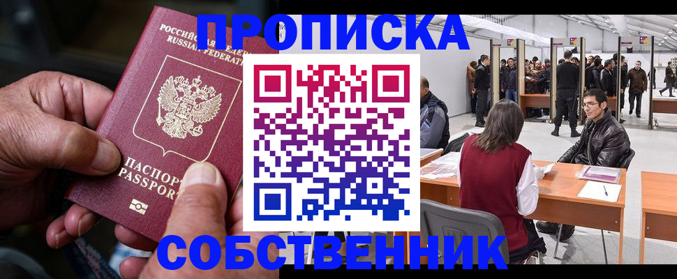 регистрация для школы в Троицке