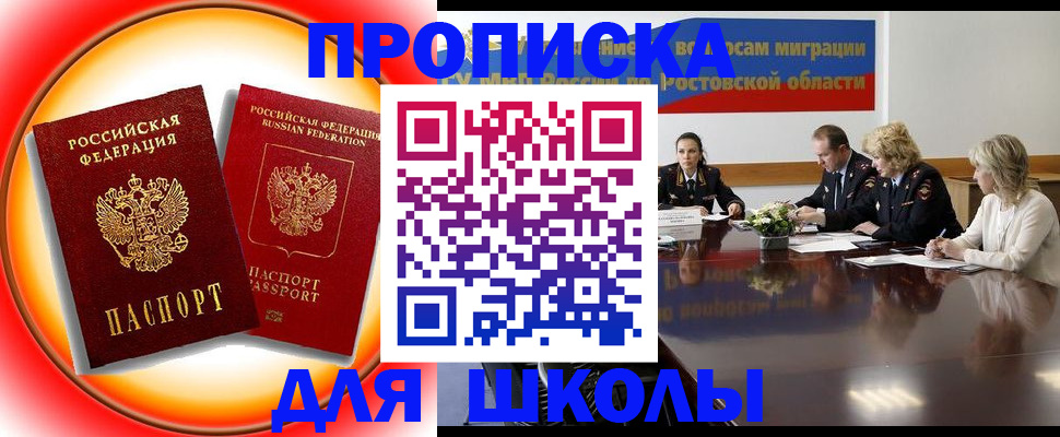 временная регистрация надежно в Троицке