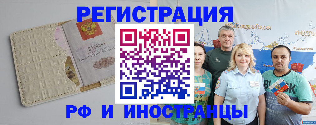 прописка гарантия в Троицке