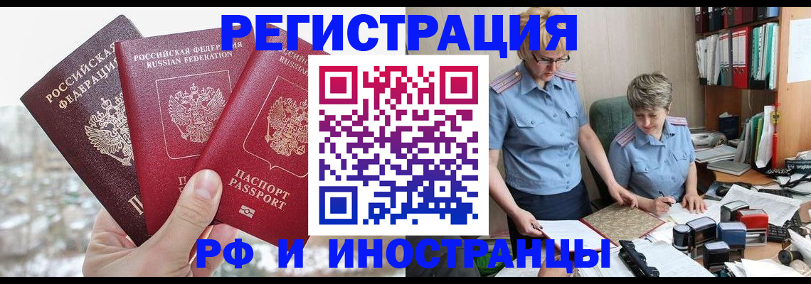 временная регистрация гарантия в Троицке